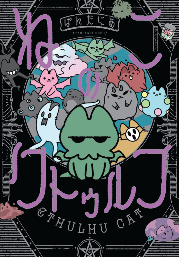 CTHULHU CAT CONTAINS THE CUTEST ELDRITCH HORROR ON THIS PLANE OR
ANY OTHER