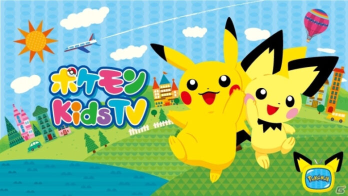 Video: Watch Pokemon Imitate Stretch Q1 on Pokémon Kids TV