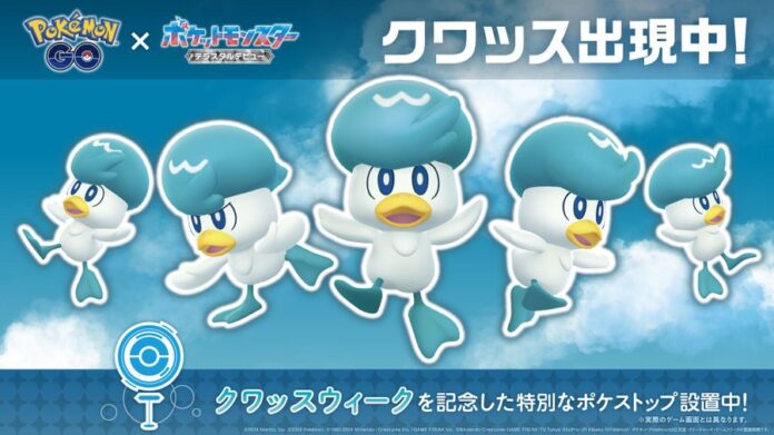 Second round of the Pokémon Kids TV rhythm video Great March of Pokémon revealed featuring Quaxly and many Water-type Pokémon marching to the rhythm on the beach and in the sea