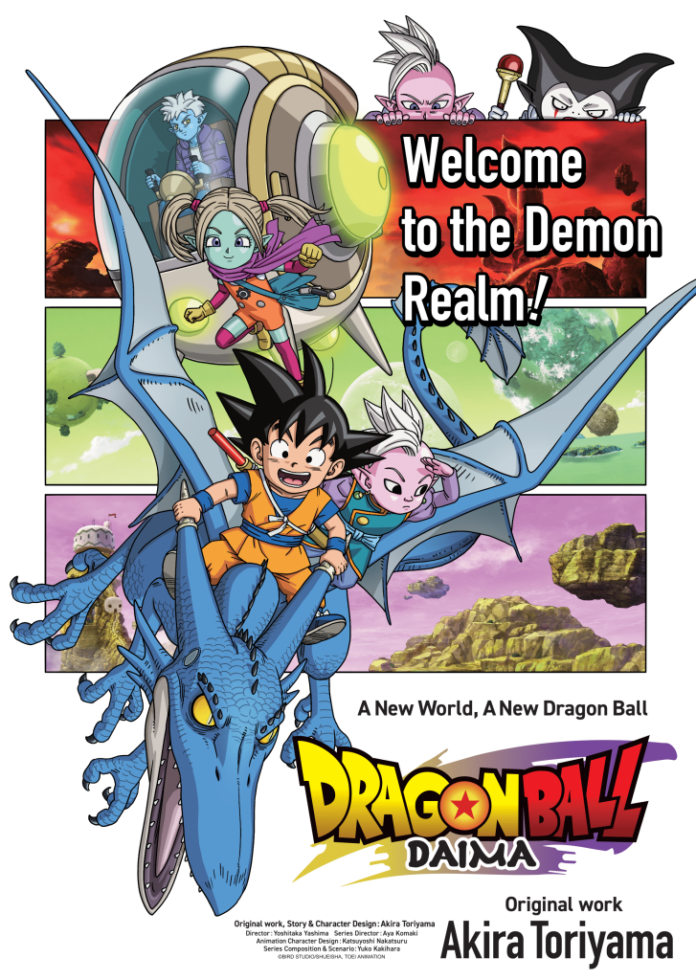 Dragon Ball Daima – English Dub Begins January 10 on Crunchyroll