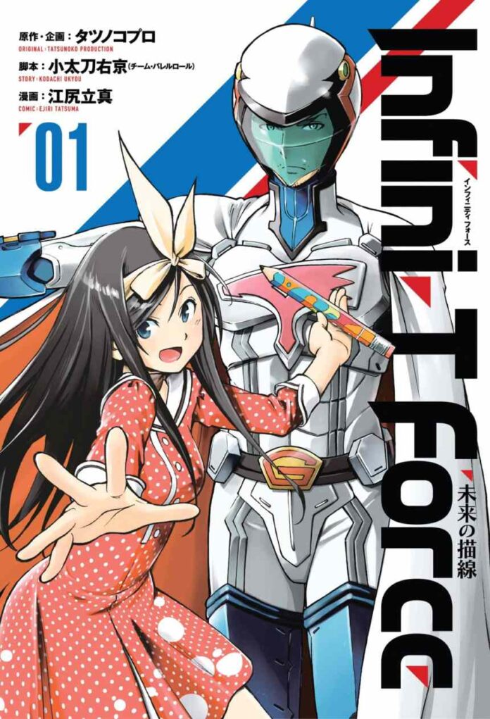 Madcave and Tasunoko Production announces the English-language release of Infini-T Force