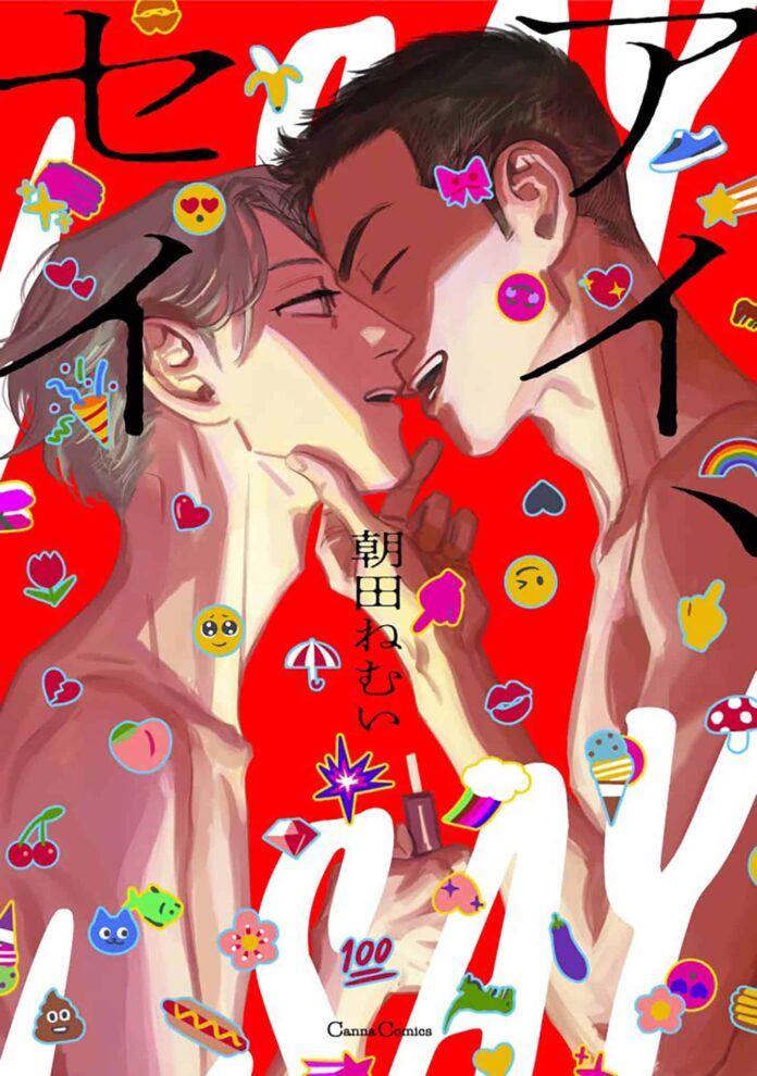 I Say Boys’ Love Manga comes to Seven Seas