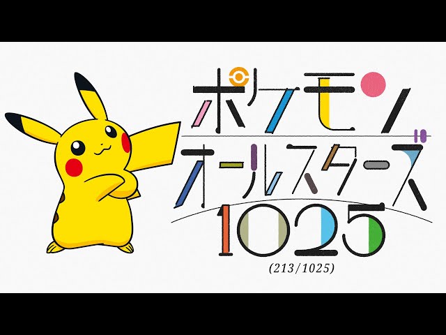 New Pokémon All Stars 1025 music project celebrates every Pokémon in one song, will premiere tomorrow, April 22, at 6:25 a.m New Pokémon All Stars 1025 music project celebrates every Pokémon in one song, will premiere tomorrow, April 22, at 6:25 a.m. PT
