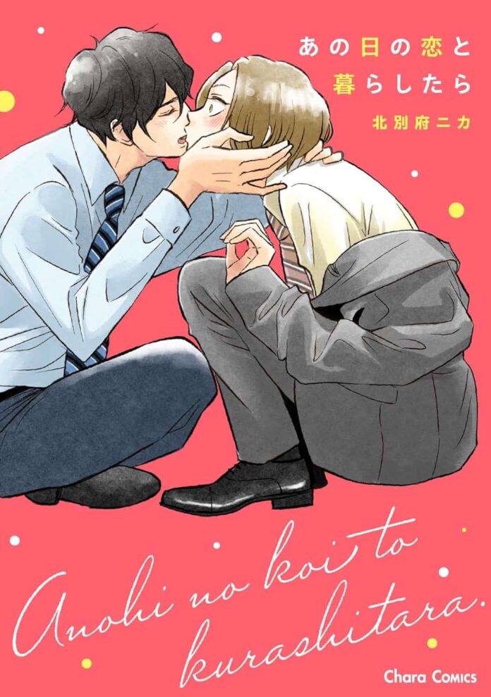 Seven Seas Licenses And They Were Roommates…!, a Boys’ Love Manga