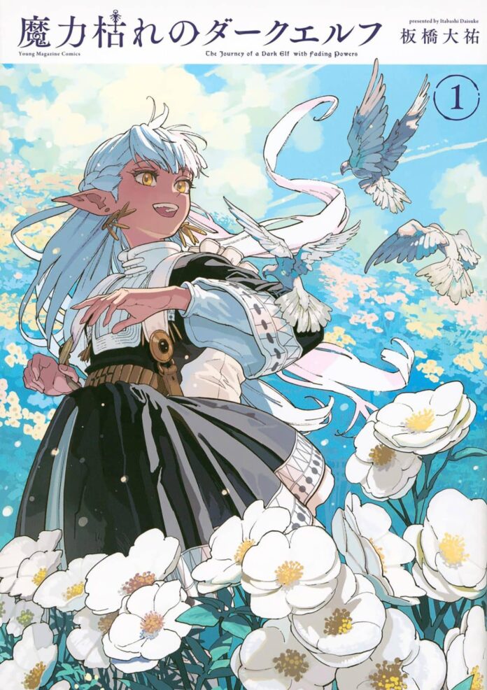AnimeExpo 2-26: Seven Seas announces 15 New Licenses - Graphic Policy