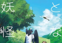 Ink Pop Licenses ‘My Neighbor Yokai’ Manga Ink Pop Licenses 'My Neighbor Yokai' Manga
